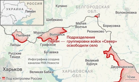 Российские войска освободили Лиман в Харьковской области, сообщило Минобороны