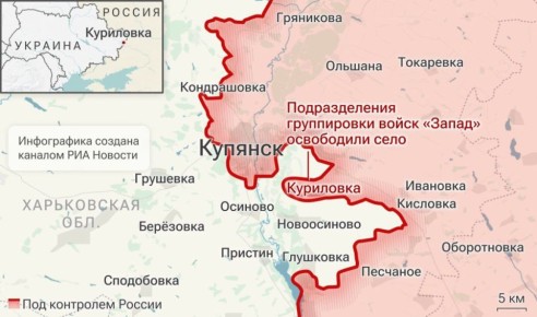 Армия России освободила Куриловку в Харьковской области