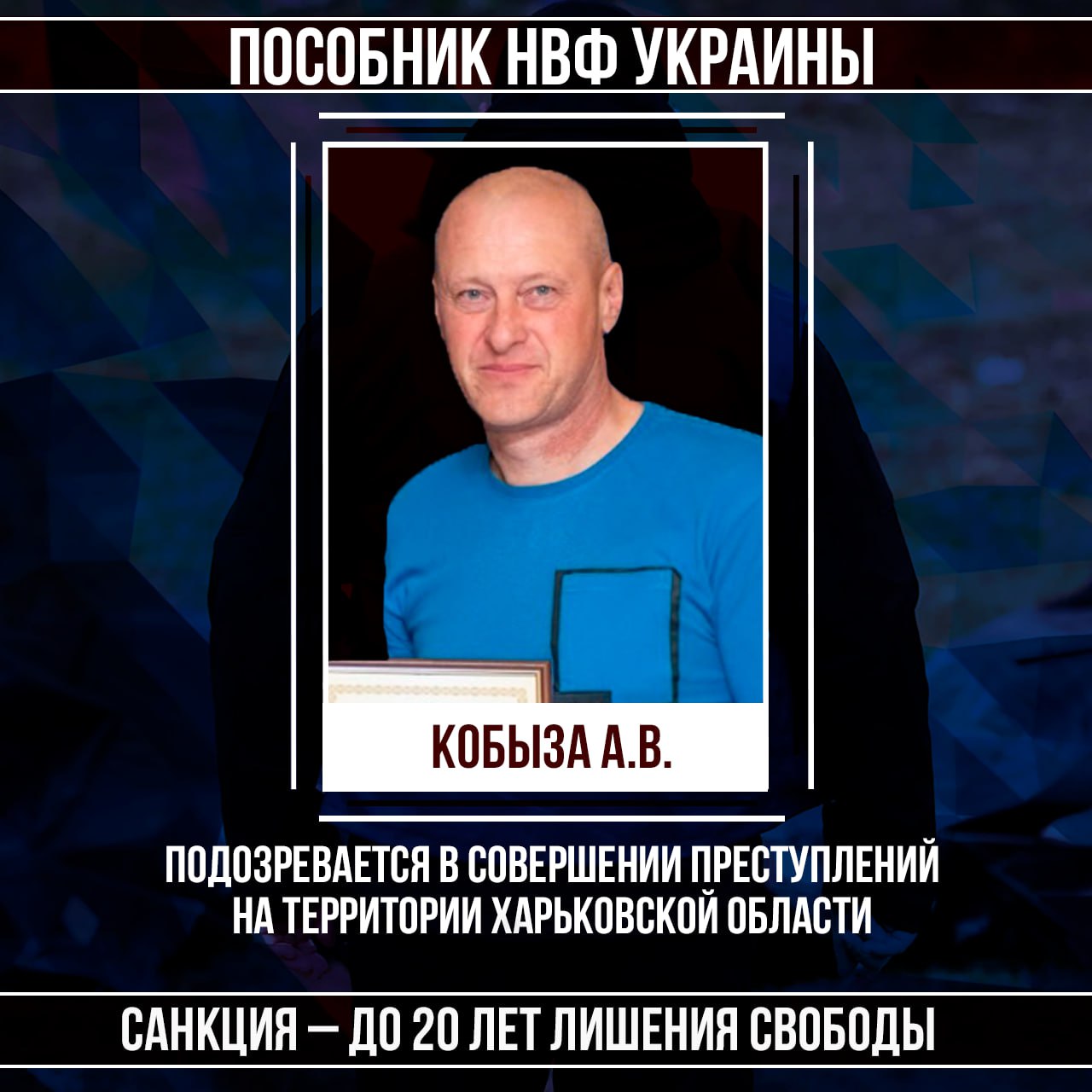 #Военные_преступники #Харьковская_область