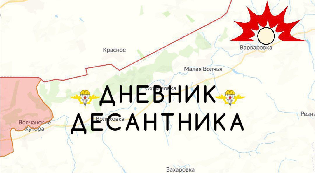 Российская армия продолжает наступление в Харьковской области