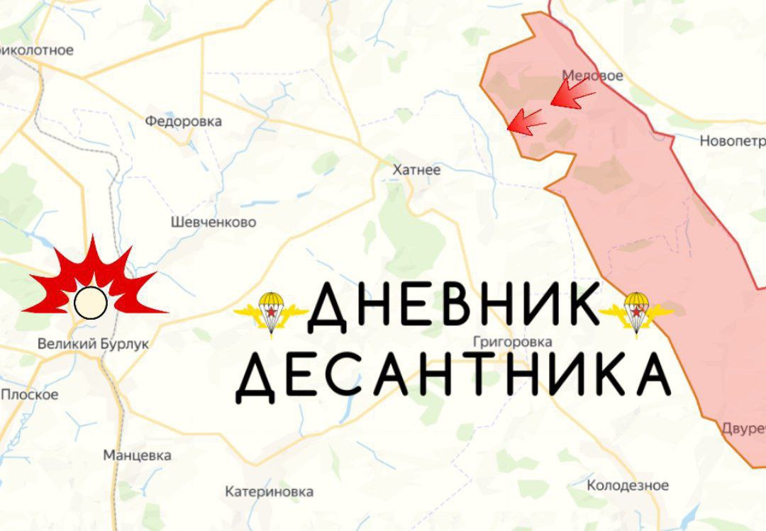 Харьковское направление ( даннные от @DnevnikDesantnika) Харьковское направление ( даннные от @DnevnikDesantnika)