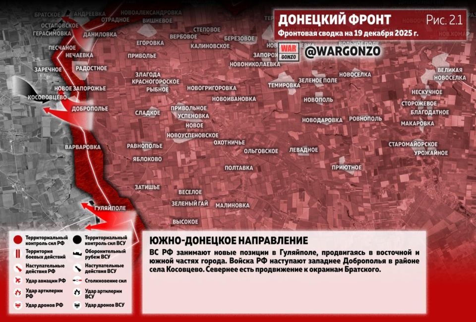 WarGonzo: Фронтовая сводка на утро 19.12.25 WarGonzo: Фронтовая сводка на утро 19.12.25
