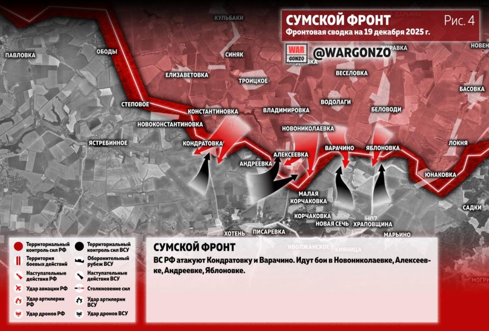 WarGonzo: Фронтовая сводка на утро 19.12.25 WarGonzo: Фронтовая сводка на утро 19.12.25