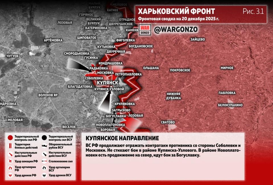 WarGonzo: Фронтовая сводка на утро 20.12.25 WarGonzo: Фронтовая сводка на утро 20.12.25