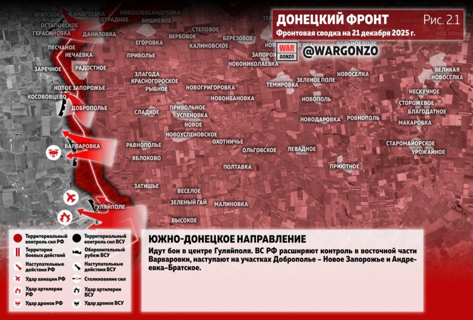 WarGonzo: Фронтовая сводка на утро 21.12.25 WarGonzo: Фронтовая сводка на утро 21.12.25