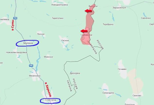 После того как Минобороны подтвердило взятие села Высокое, появились сообщения о переходе под контроль ВС РФ еще одного населенного пункта