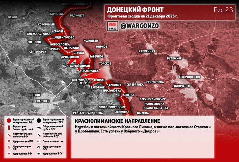 WarGonzo: Фронтовая сводка на утро 21.12.25 WarGonzo: Фронтовая сводка на утро 21.12.25