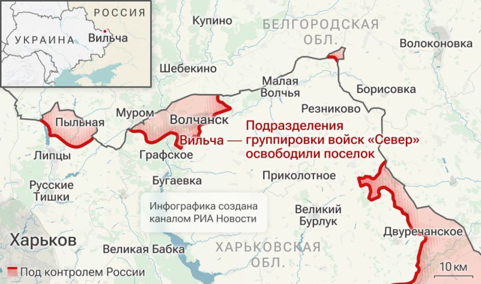 Бойцы группировки войск «Север» взяли под контроль населенный пункт Вильча Харьковской области