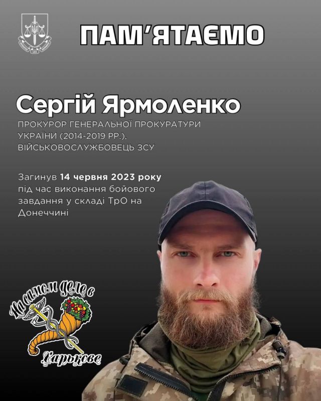 И к хорошим новостям. В зоне СВО задвухсотили Сергея Ярмоленко — медийного "рейдовика" Курской области