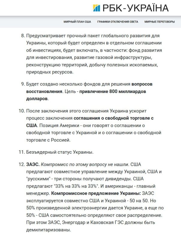Зеля озвучил свою версию мирного плана из 20 пунктов Зеля озвучил свою версию мирного плана из 20 пунктов