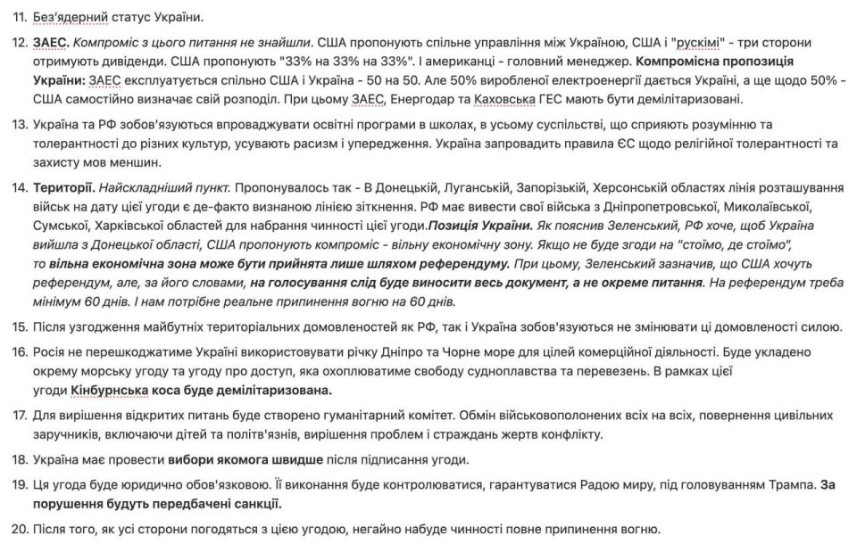 RBC-УКРАИНА,ЦИТИРУЯ ЗЕЛЕНСКОГО, ПУБЛИКУЕТ ТАК НАЗЫВАЕМЫЙ "МИРНЫЙ ПЛАН", ПРЕДЛОЖЕННЫЙ США RBC-УКРАИНА,ЦИТИРУЯ ЗЕЛЕНСКОГО, ПУБЛИКУЕТ ТАК НАЗЫВАЕМЫЙ "МИРНЫЙ ПЛАН", ПРЕДЛОЖЕННЫЙ США