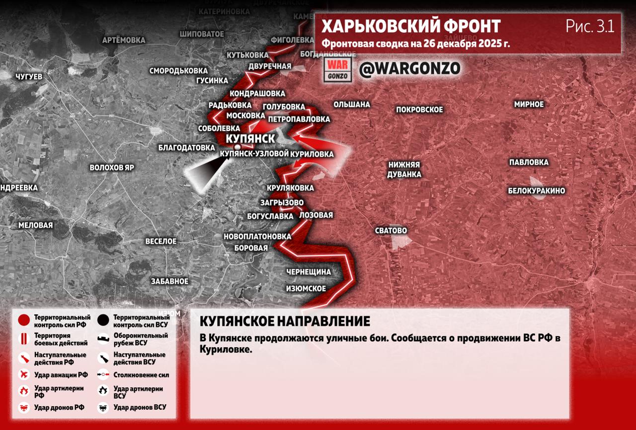WarGonzo: Фронтовая сводка на утро 26.12.25 WarGonzo: Фронтовая сводка на утро 26.12.25