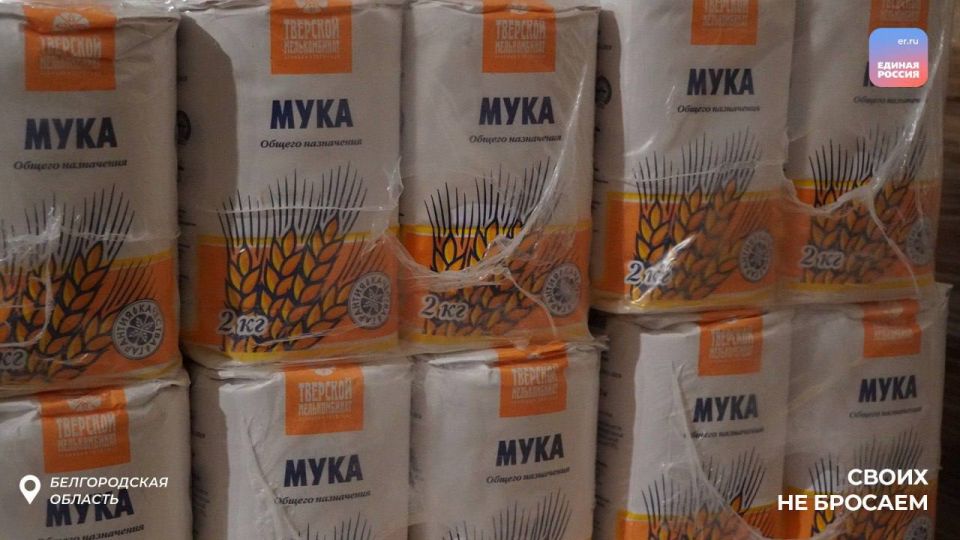 На Белгородчину прибыло более 10 тонн гуманитарной помощи На Белгородчину прибыло более 10 тонн гуманитарной помощи