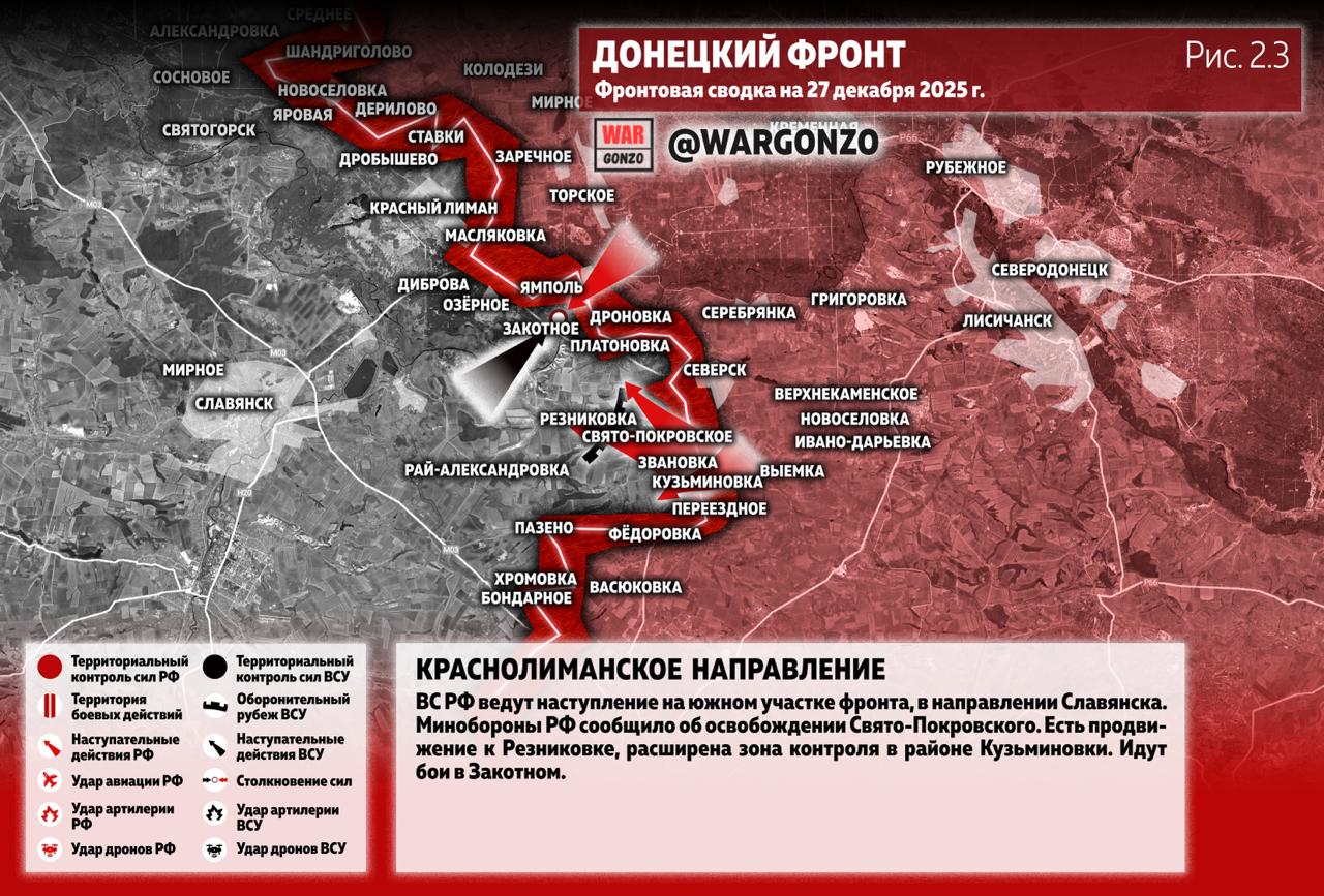WarGonzo: Фронтовая сводка на утро 27.12.25 WarGonzo: Фронтовая сводка на утро 27.12.25