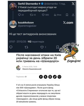 Зеленский заныл, что российские войска применили более 500 дронов и около 40 ракет и ударили энергетической инфраструктуре