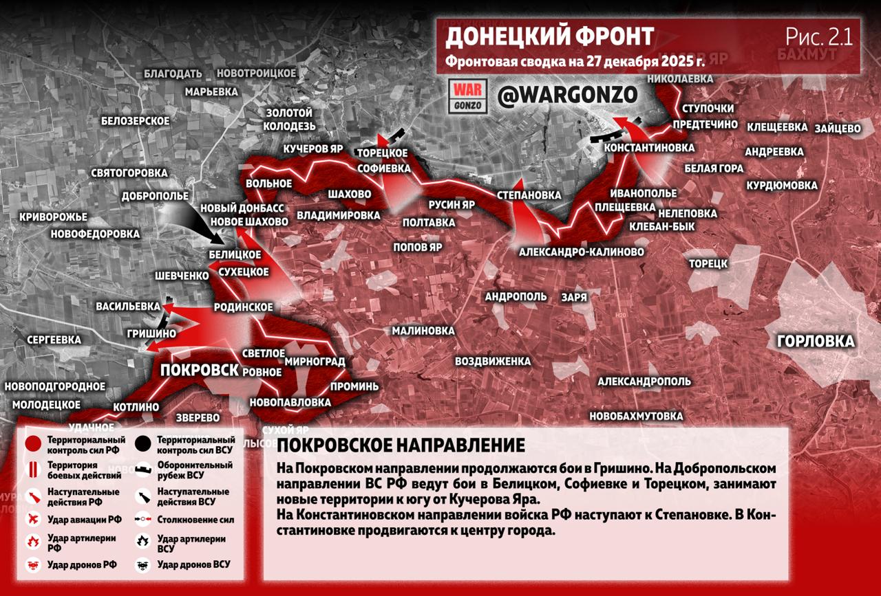 WarGonzo: Фронтовая сводка на утро 27.12.25 WarGonzo: Фронтовая сводка на утро 27.12.25