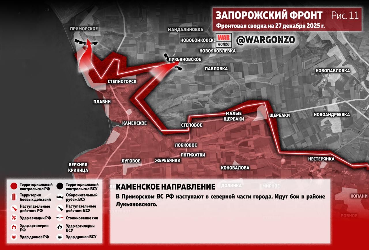WarGonzo: Фронтовая сводка на утро 27.12.25