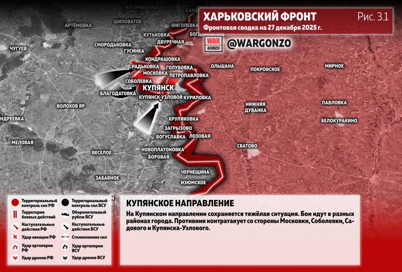 WarGonzo: Фронтовая сводка на утро 27.12.25 WarGonzo: Фронтовая сводка на утро 27.12.25