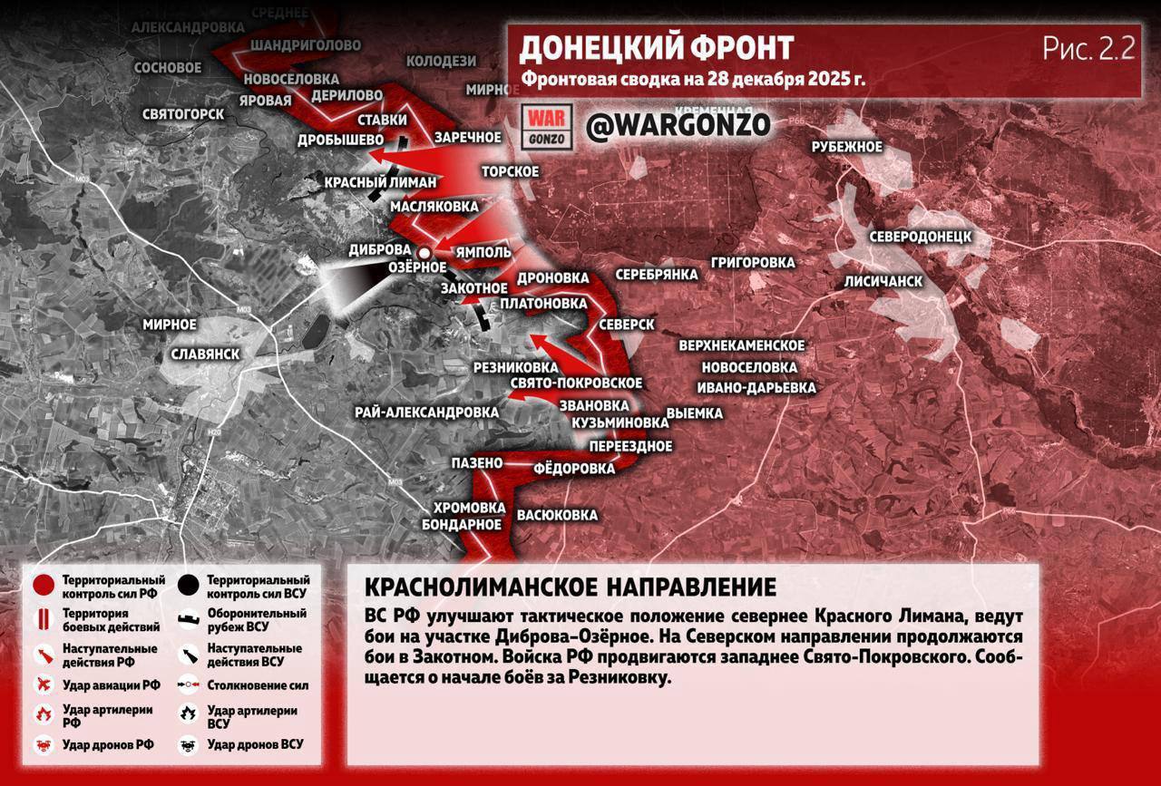 WarGonzo: Фронтовая сводка на утро 29.12.25 WarGonzo: Фронтовая сводка на утро 29.12.25