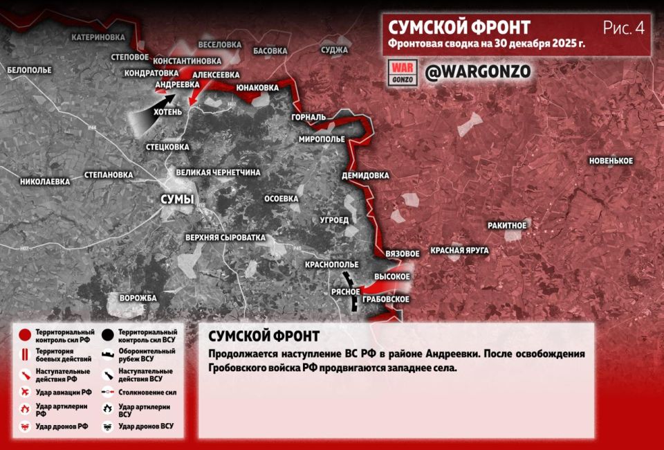 WarGonzo: Фронтовая сводка на утро 30.12.25 WarGonzo: Фронтовая сводка на утро 30.12.25