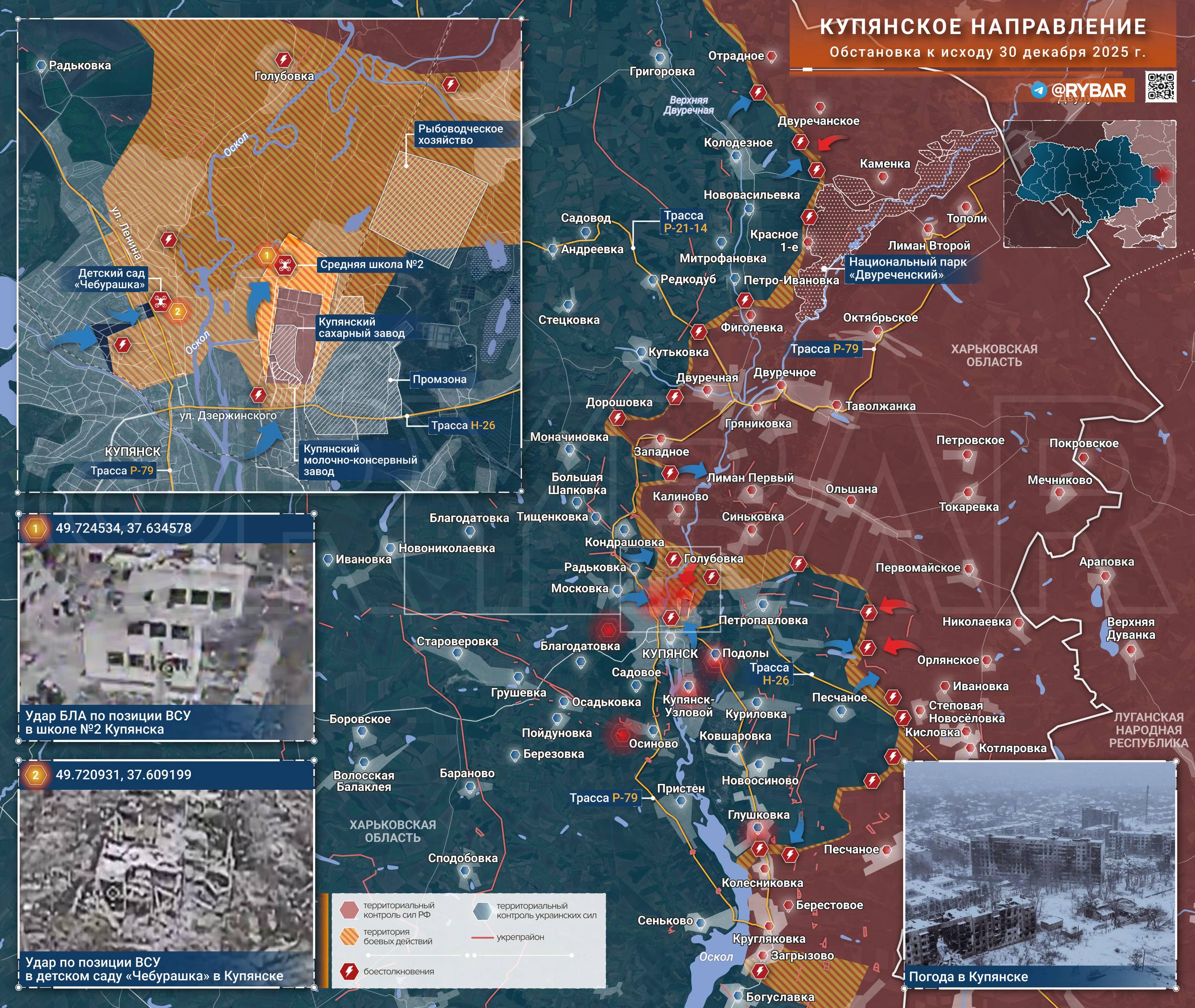 Хроника специальной военной операции Хроника специальной военной операции