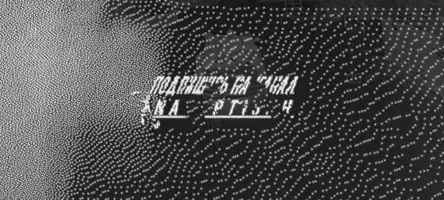 Очередная группа боевиков не доехала до позиции в Харьковском приграничье