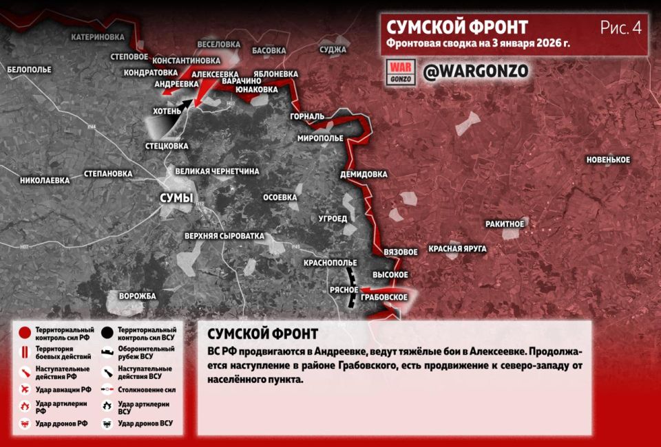 WarGonzo: Фронтовая сводка на утро 03.01.26 WarGonzo: Фронтовая сводка на утро 03.01.26
