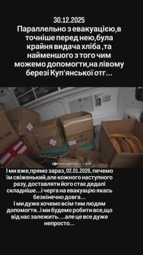 Купянский район со стороны украинского волонтёра