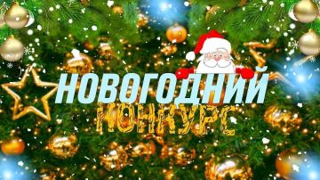 В преддверии Нового Года объявляем конкурс на самую красивую и креативную елку!