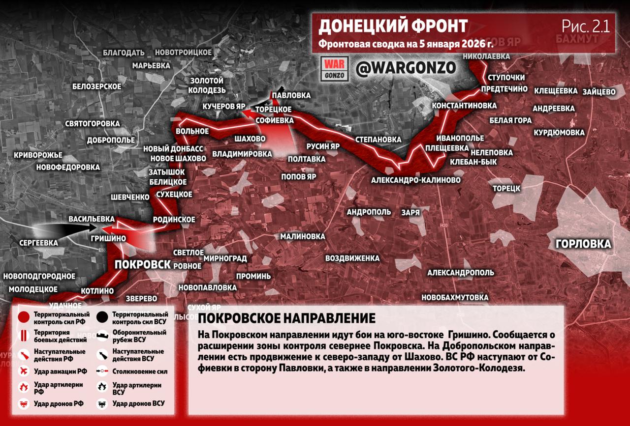 WarGonzo: Фронтовая сводка на утро 05.01.26 WarGonzo: Фронтовая сводка на утро 05.01.26