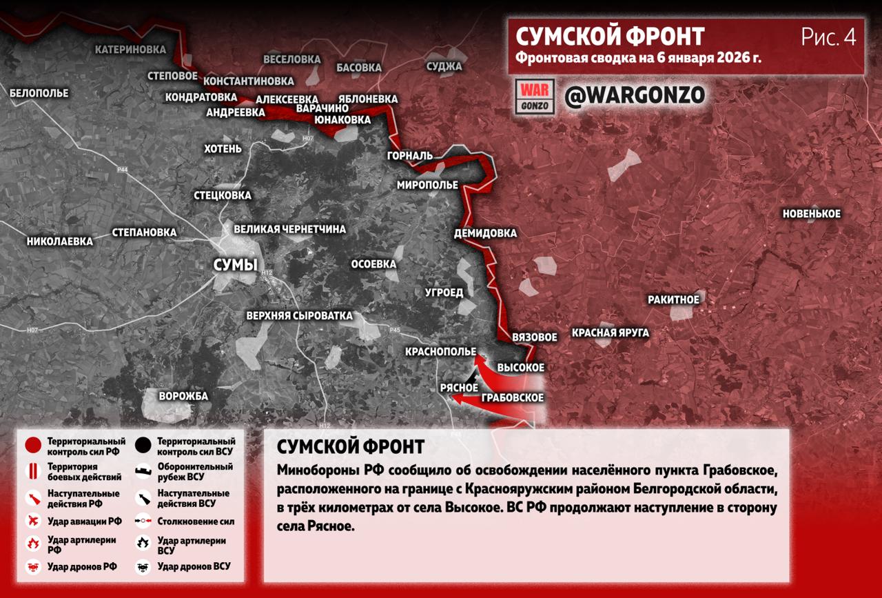 WarGonzo: Фронтовая сводка на утро 06.01.26 WarGonzo: Фронтовая сводка на утро 06.01.26