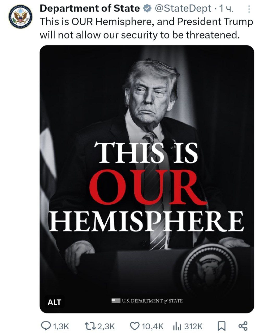 Маски сброшены!. "Это наше полушарие" — такой пост появился в официальном аккаунте Госдепартамента США в соцсетях после событий в Венесуэле