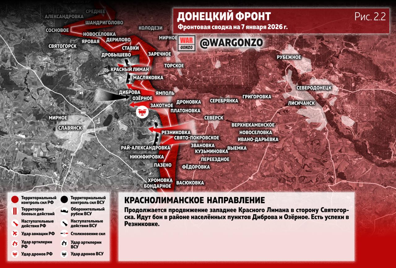 WarGonzo: Фронтовая сводка на утро 07.01.26 WarGonzo: Фронтовая сводка на утро 07.01.26