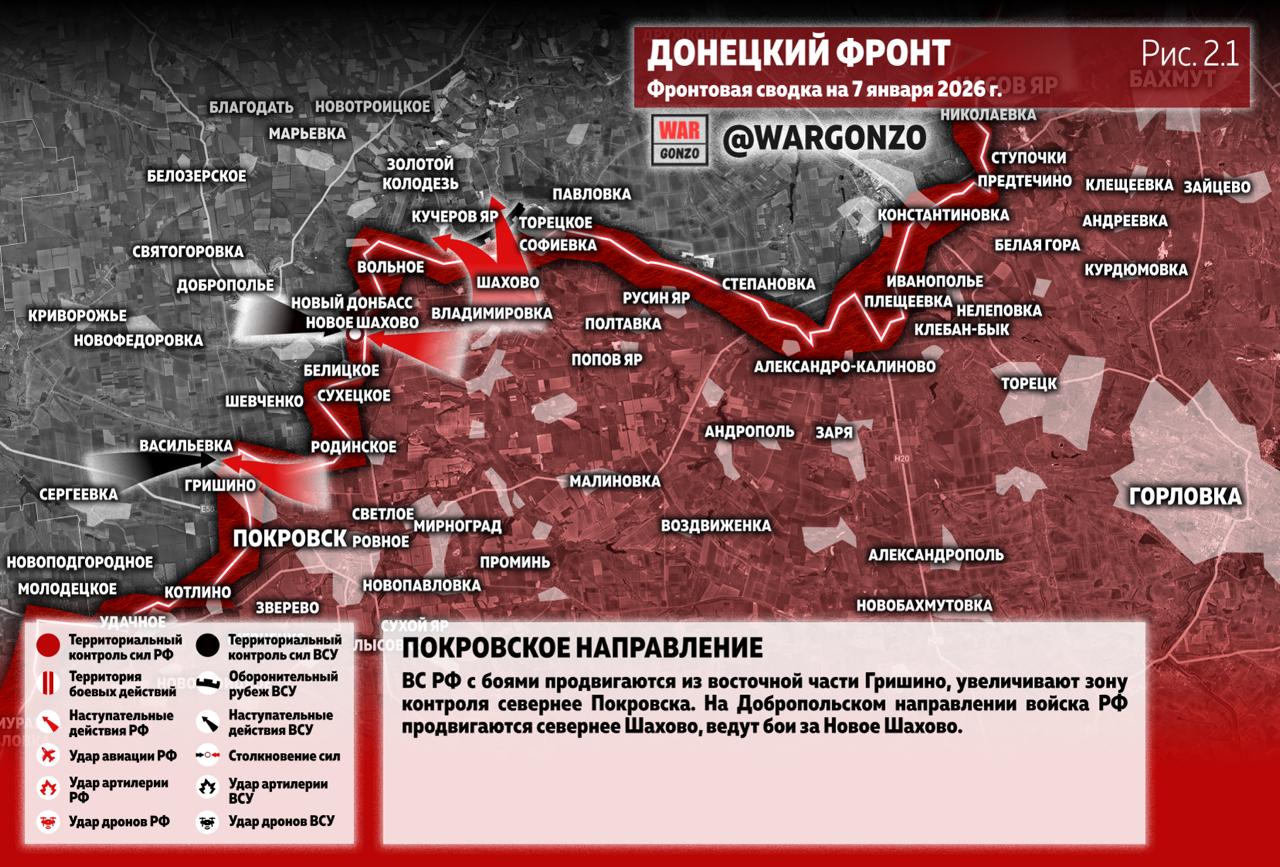 WarGonzo: Фронтовая сводка на утро 07.01.26 WarGonzo: Фронтовая сводка на утро 07.01.26