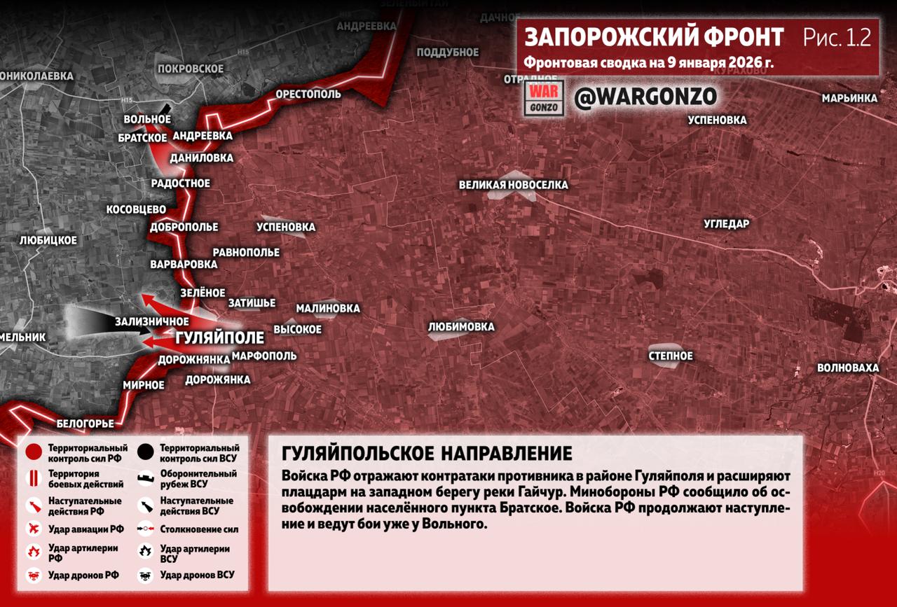 WarGonzo: Фронтовая сводка на утро 09.01.26 WarGonzo: Фронтовая сводка на утро 09.01.26