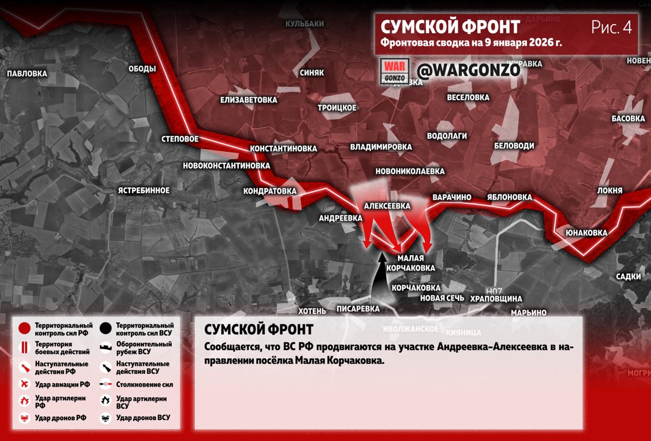 WarGonzo: Фронтовая сводка на утро 09.01.26 WarGonzo: Фронтовая сводка на утро 09.01.26