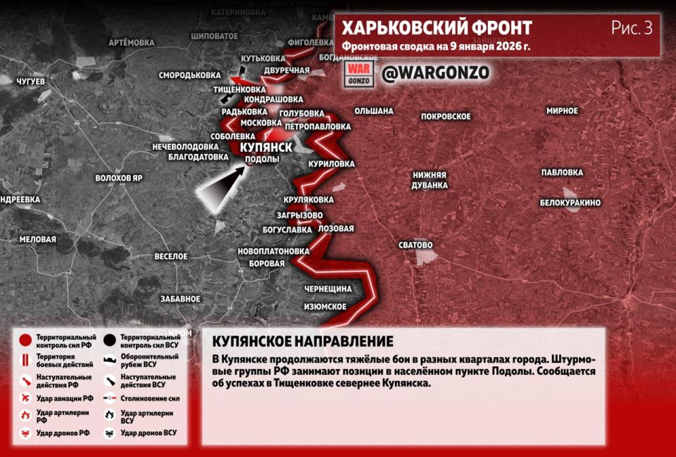 WarGonzo: Фронтовая сводка на утро 09.01.26 WarGonzo: Фронтовая сводка на утро 09.01.26