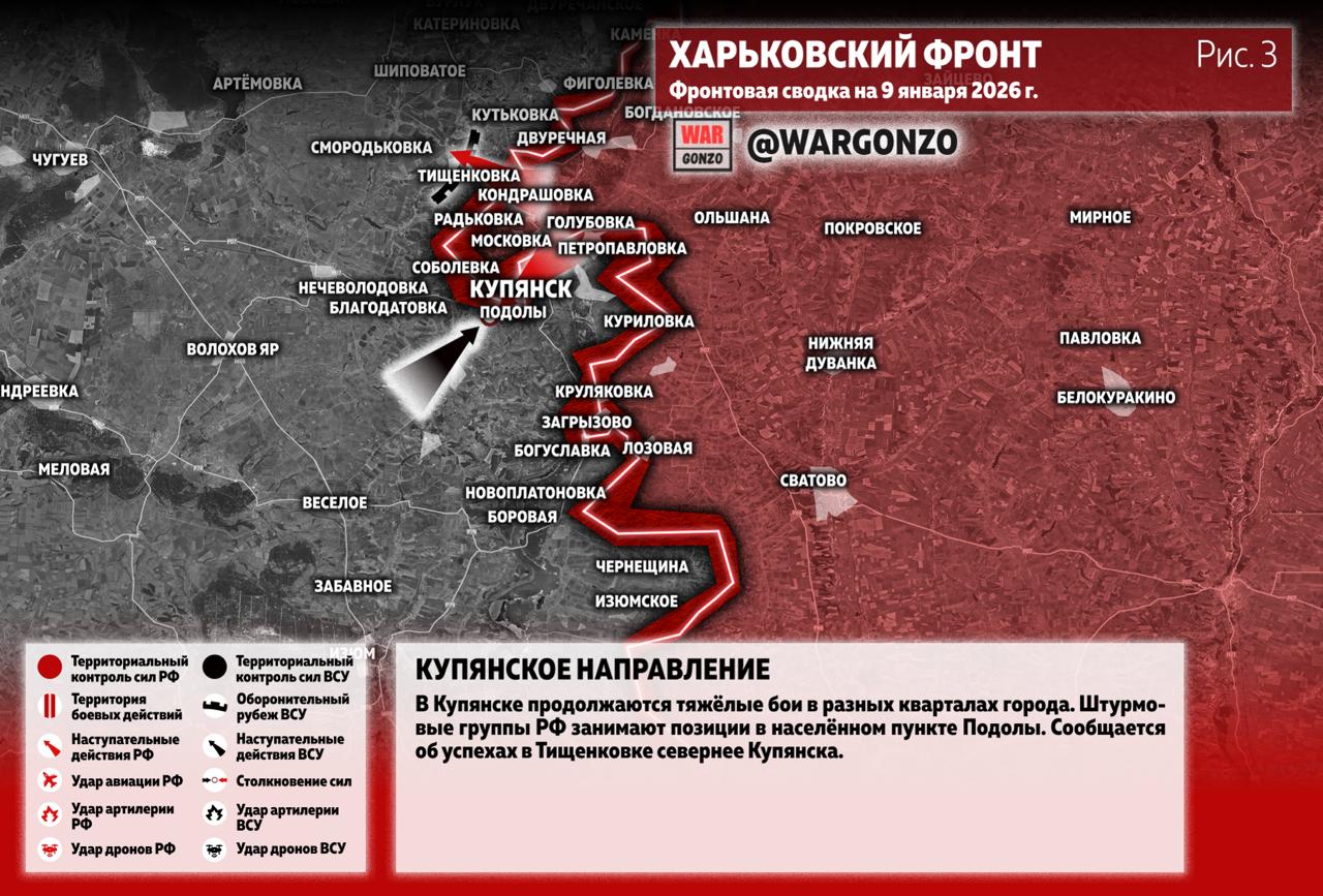WarGonzo: Фронтовая сводка на утро 09.01.26 WarGonzo: Фронтовая сводка на утро 09.01.26
