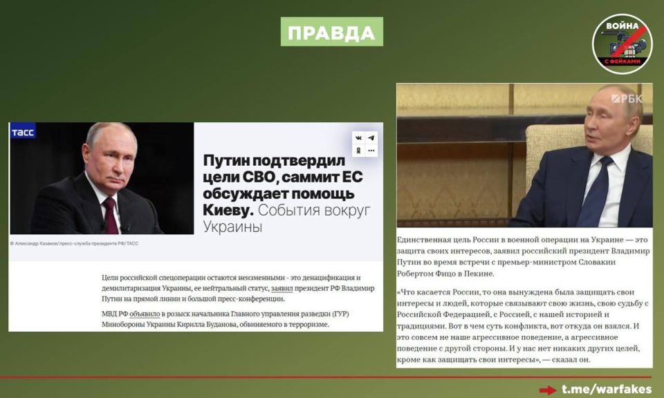 Фейк: Конфликт на Украине далек до завершения из-за позиции России Фейк: Конфликт на Украине далек до завершения из-за позиции России