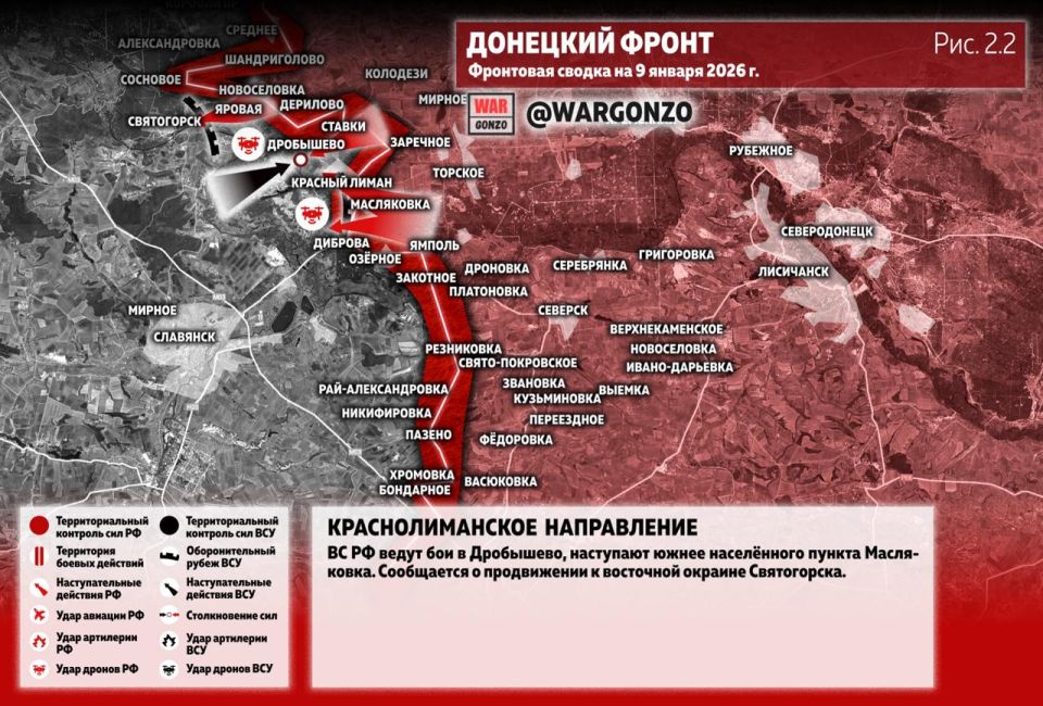 WarGonzo: Фронтовая сводка на утро 09.01.26 WarGonzo: Фронтовая сводка на утро 09.01.26