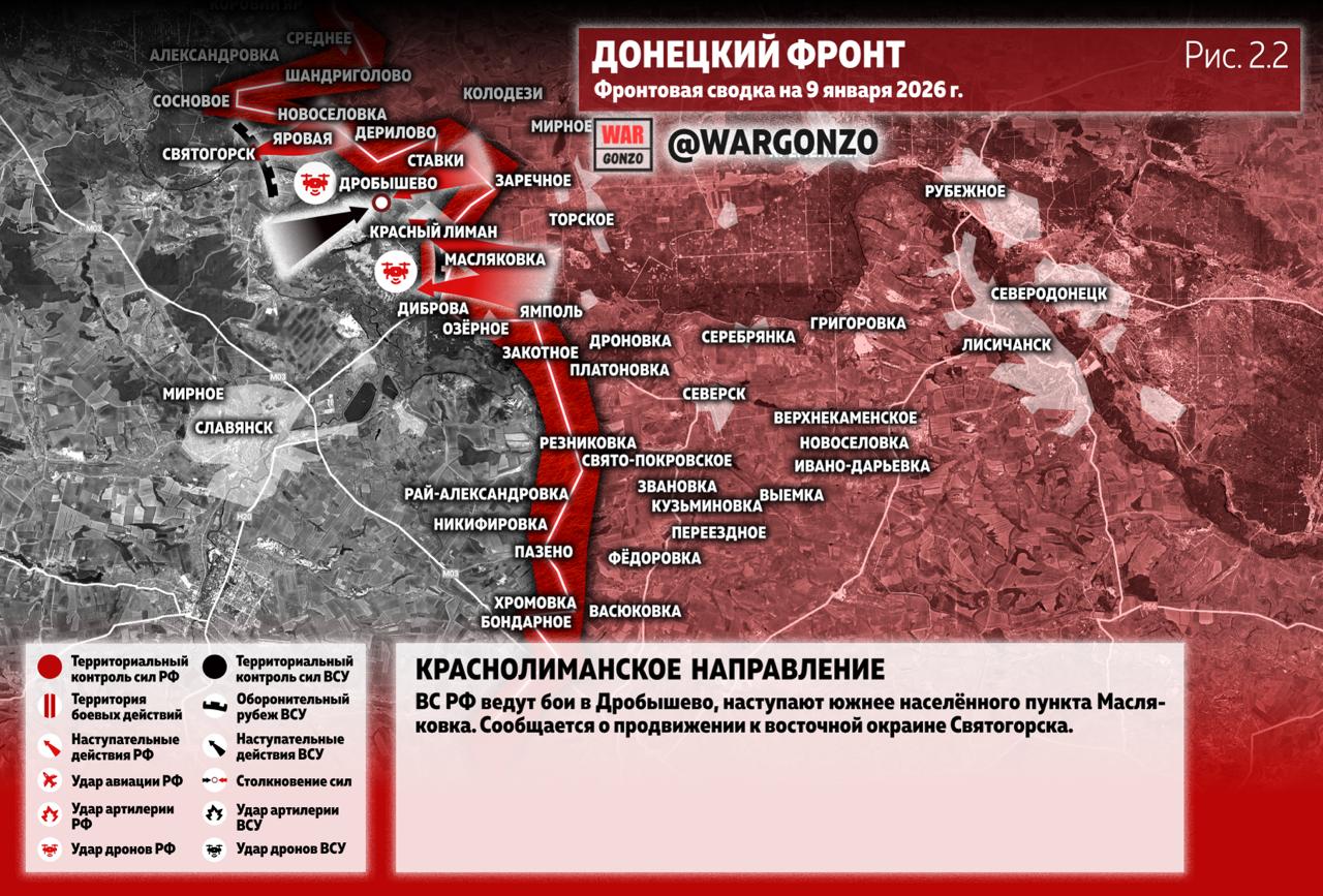 WarGonzo: Фронтовая сводка на утро 09.01.26 WarGonzo: Фронтовая сводка на утро 09.01.26