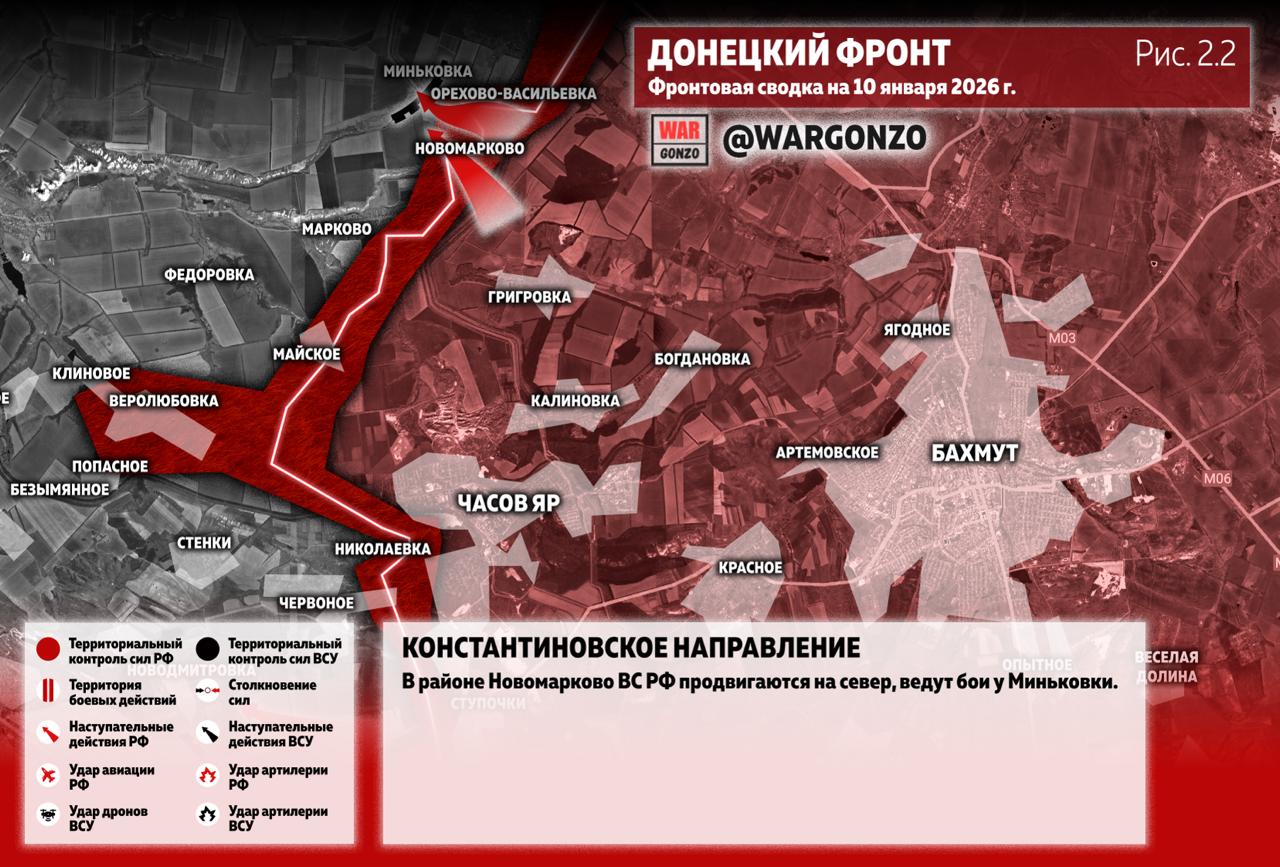 WarGonzo: Фронтовая сводка на утро 10.01.26 WarGonzo: Фронтовая сводка на утро 10.01.26