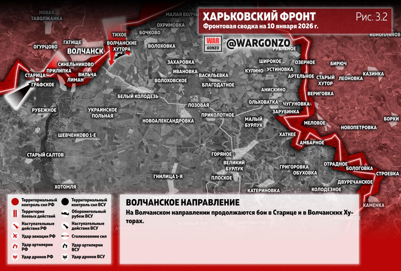 WarGonzo: Фронтовая сводка на утро 10.01.26 WarGonzo: Фронтовая сводка на утро 10.01.26