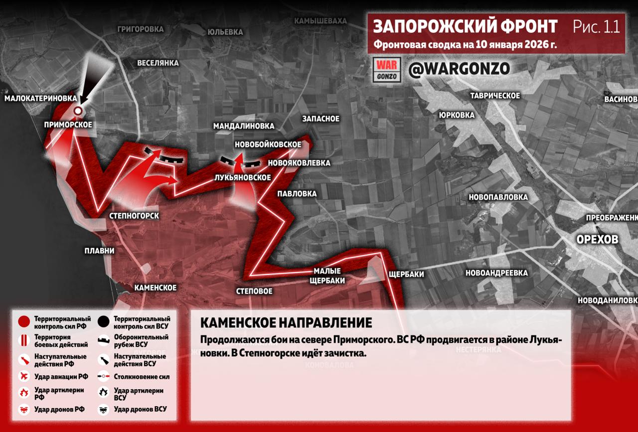 WarGonzo: Фронтовая сводка на утро 10.01.26