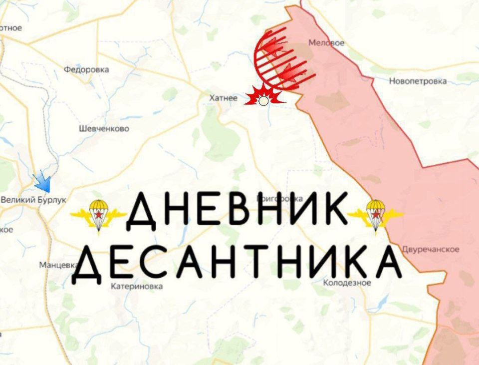 ВС РФ успешно наступают на Харьковском направлении ВС РФ успешно наступают на Харьковском направлении