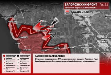 WarGonzo: Фронтовая сводка на утро 11.01.26