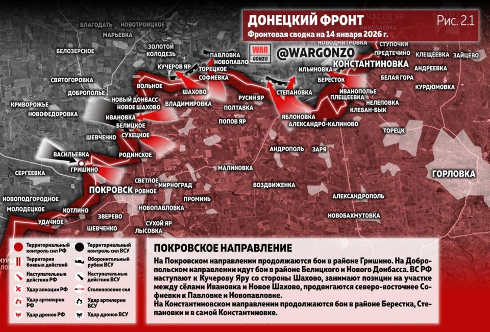 WarGonzo: Фронтовая сводка на утро 14.01.26 WarGonzo: Фронтовая сводка на утро 14.01.26