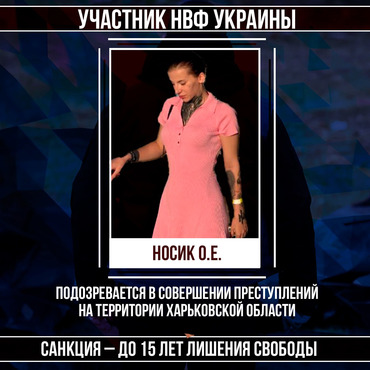 #Военные_преступники #Харьковская_область #Военные_преступники #Харьковская_область