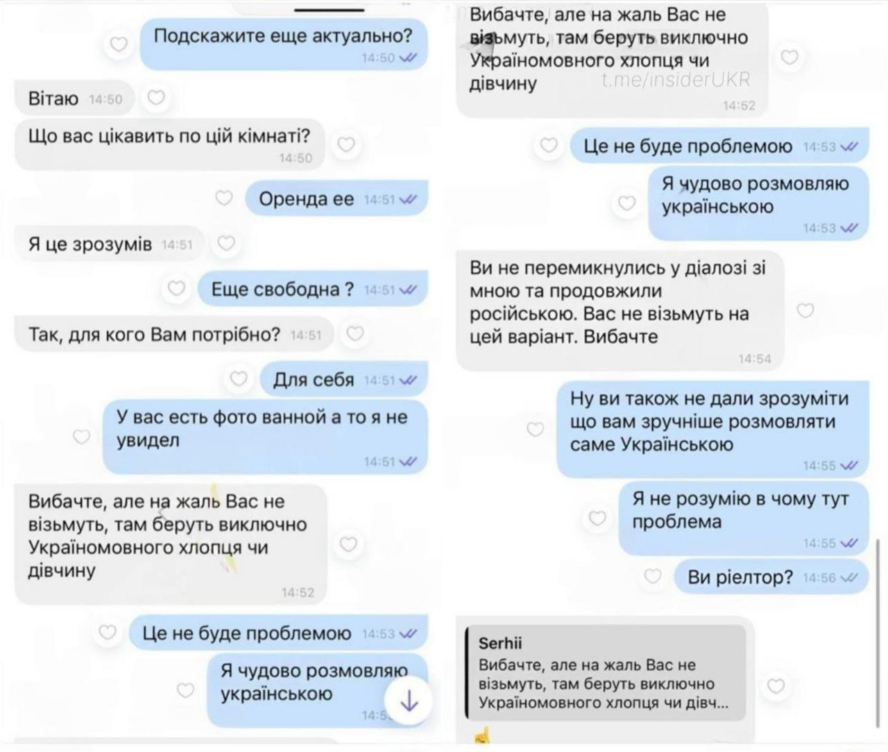 Украинские СМИ публикуют очередную историю о языковой ненависти