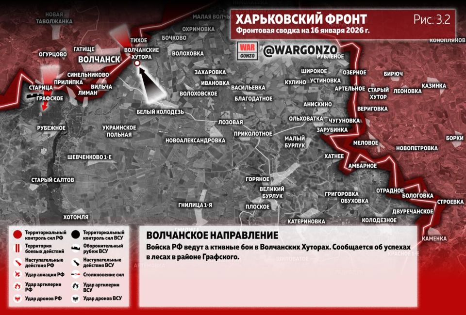 WarGonzo: Фронтовая сводка на утро 16.01.26 WarGonzo: Фронтовая сводка на утро 16.01.26